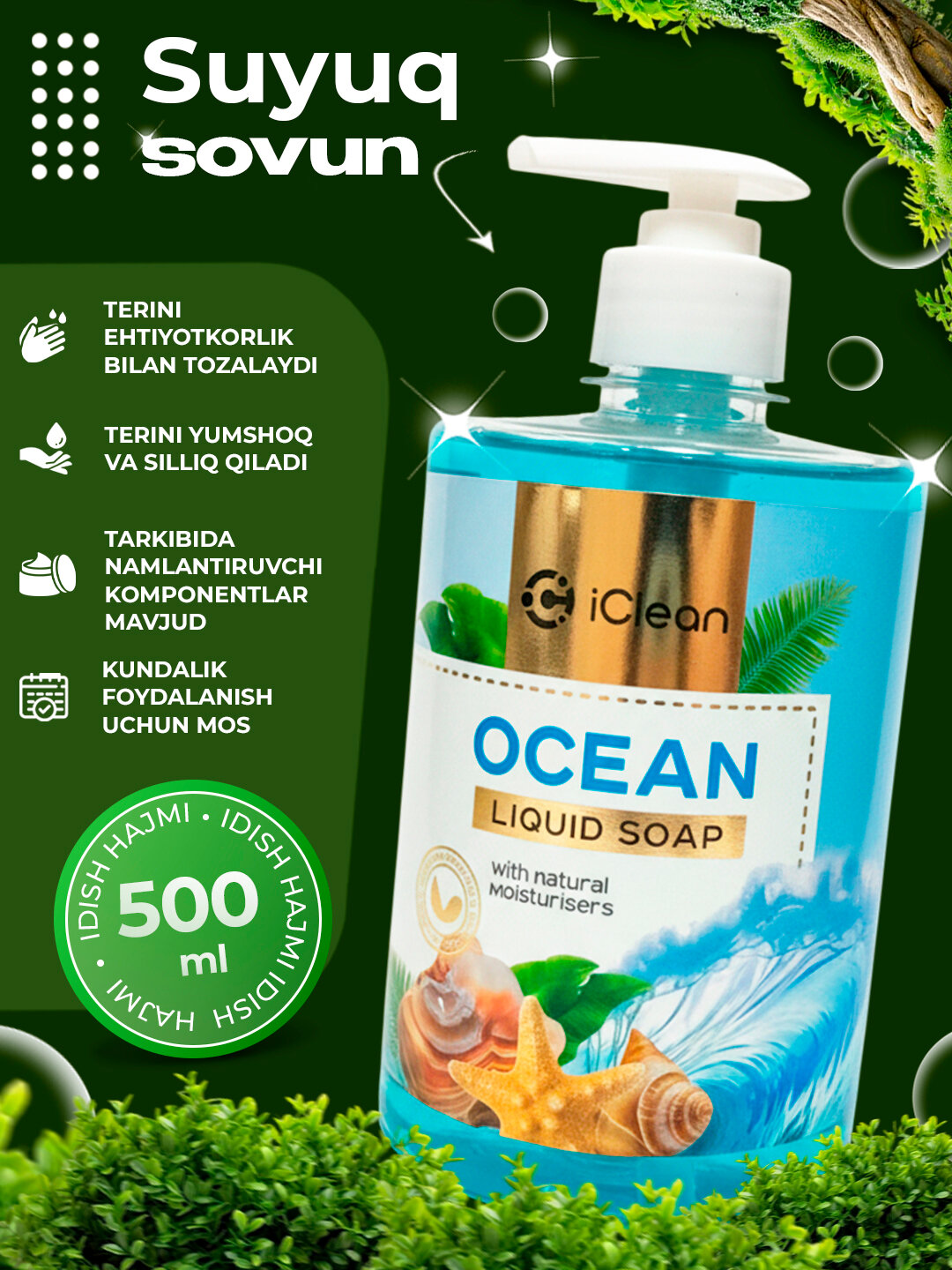 Жидкое мыло Ocean Liquid Soap с ароматом океана, с дозатором, 500мл