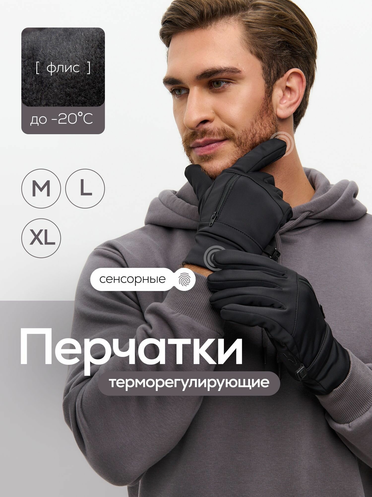 Перчатки для мужчин и женщин