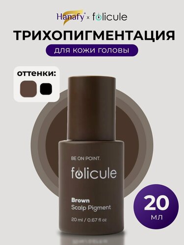 Изображение товара Пигмент для трихопигментации