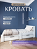Кровать детская 180*90 см, односпальная, ортопедическая, ЛДСП, цвет белый