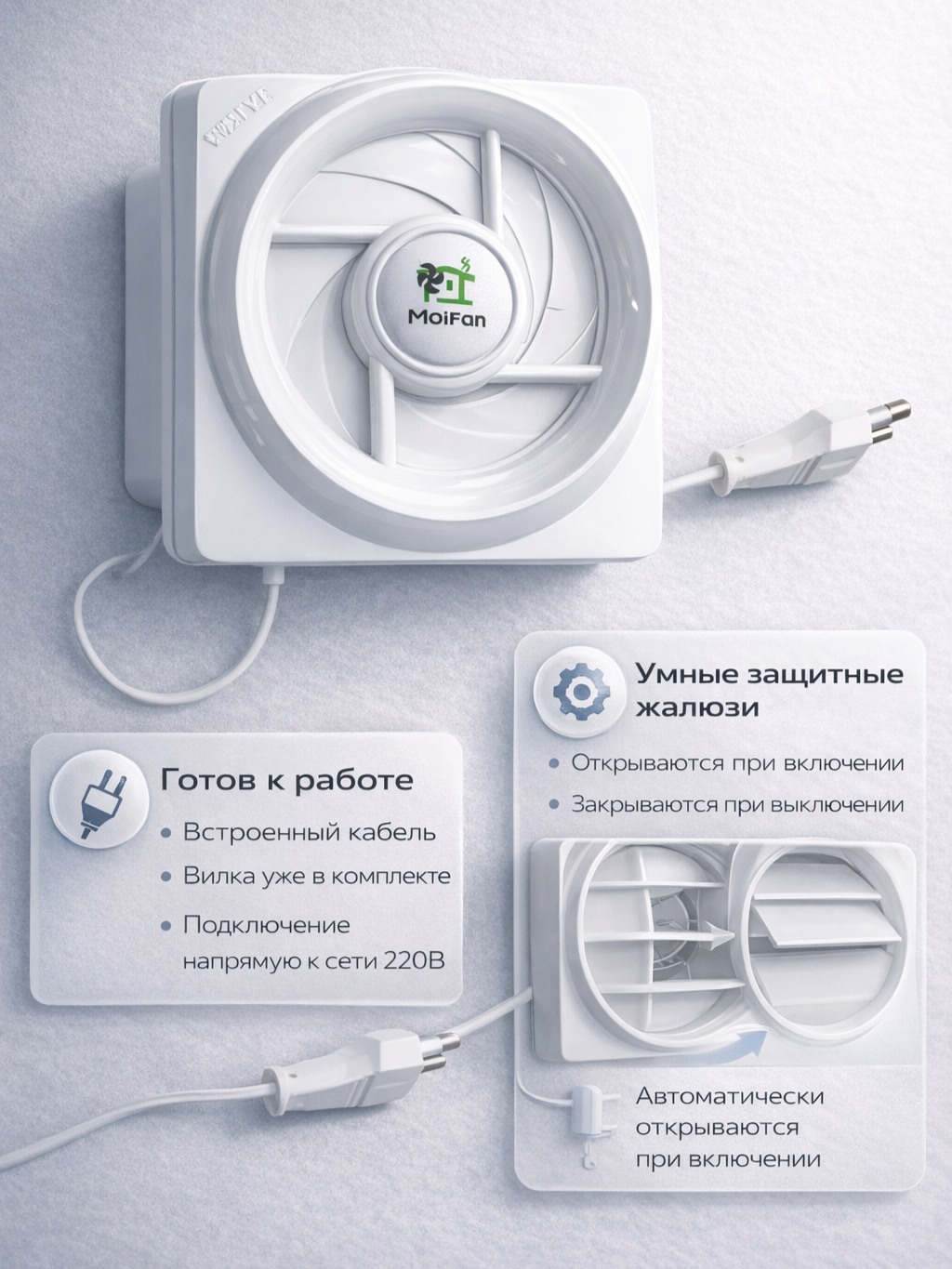 Вытяжной вентилятор Ø100 мм с автоматическими жалюзи и шнурковым выключателем