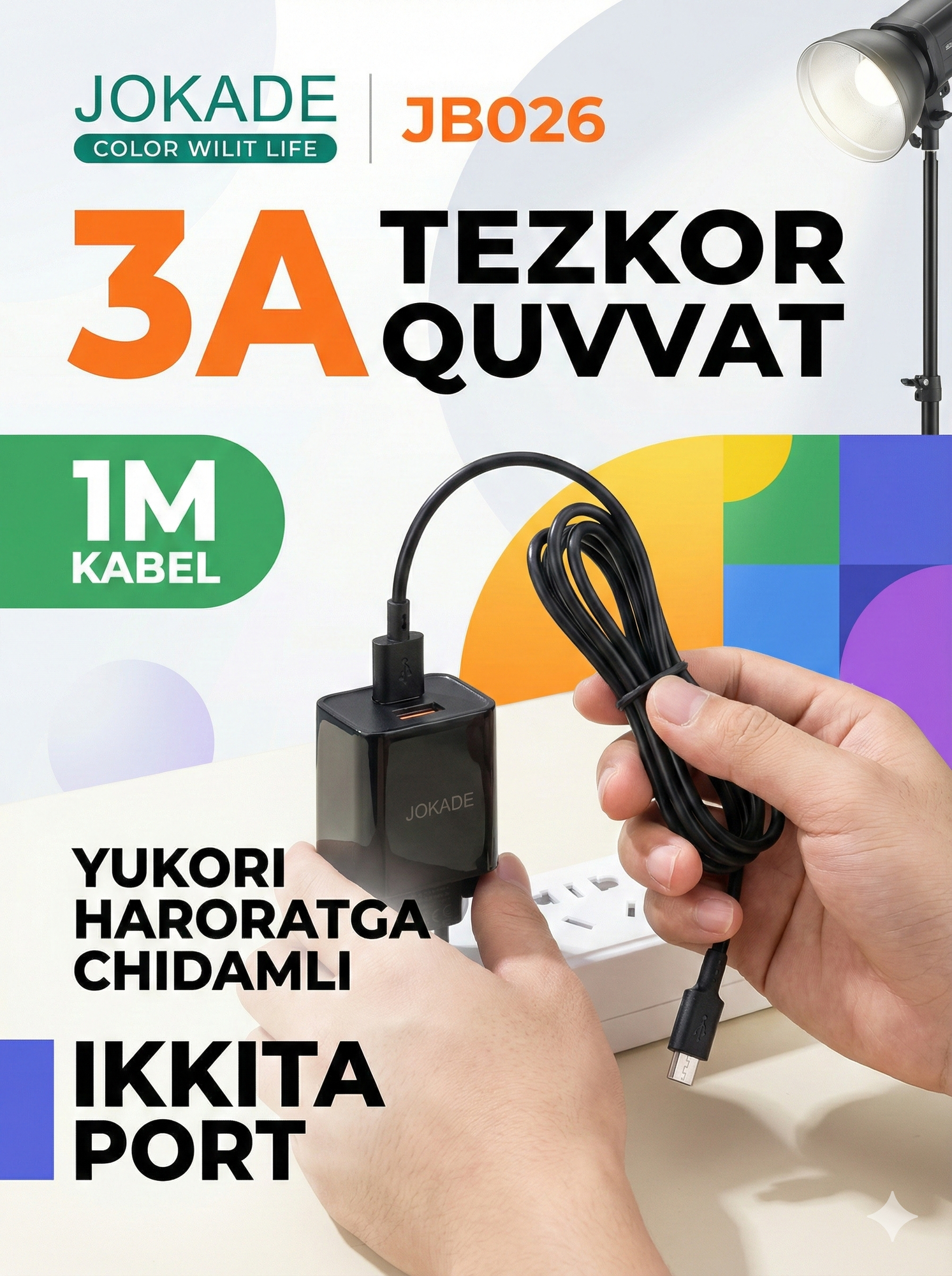 Сетевое зарядное устройство JOKADE JB026, адаптер питания Micro USB, 220В, черный — фото 1