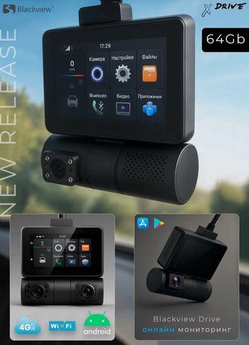 Изображение товара Автомобильный видеорегистратор Blackview X DRIVE PRO 64Gb, ANDROID, 4g, WiFi, GPS, Парковочный онлайн Мониторинг 24 ч