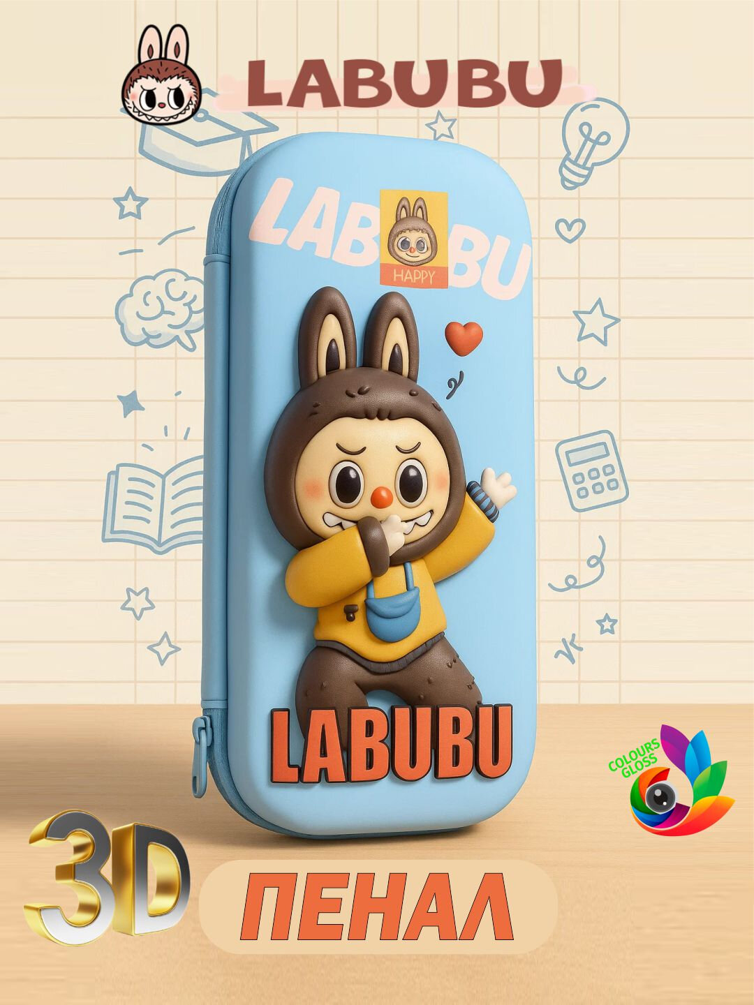 Пенал школьный для детей, с персонажами из мультиков LABUBU - Бронзовый