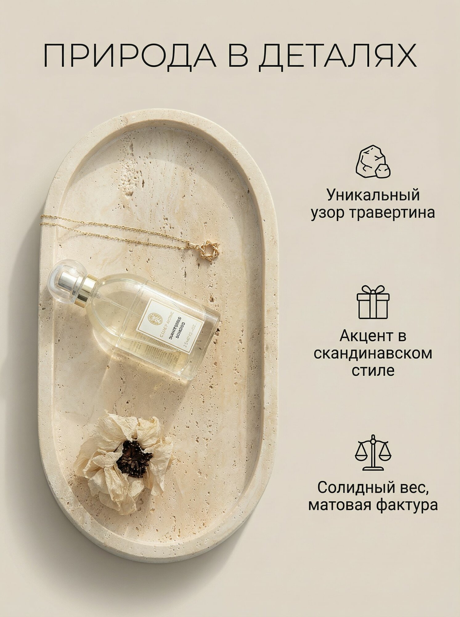 Поднос из натурального травертина желтый 25x12 см, матовый, для ванной комнаты и косметики, декор в скандинавском стиле