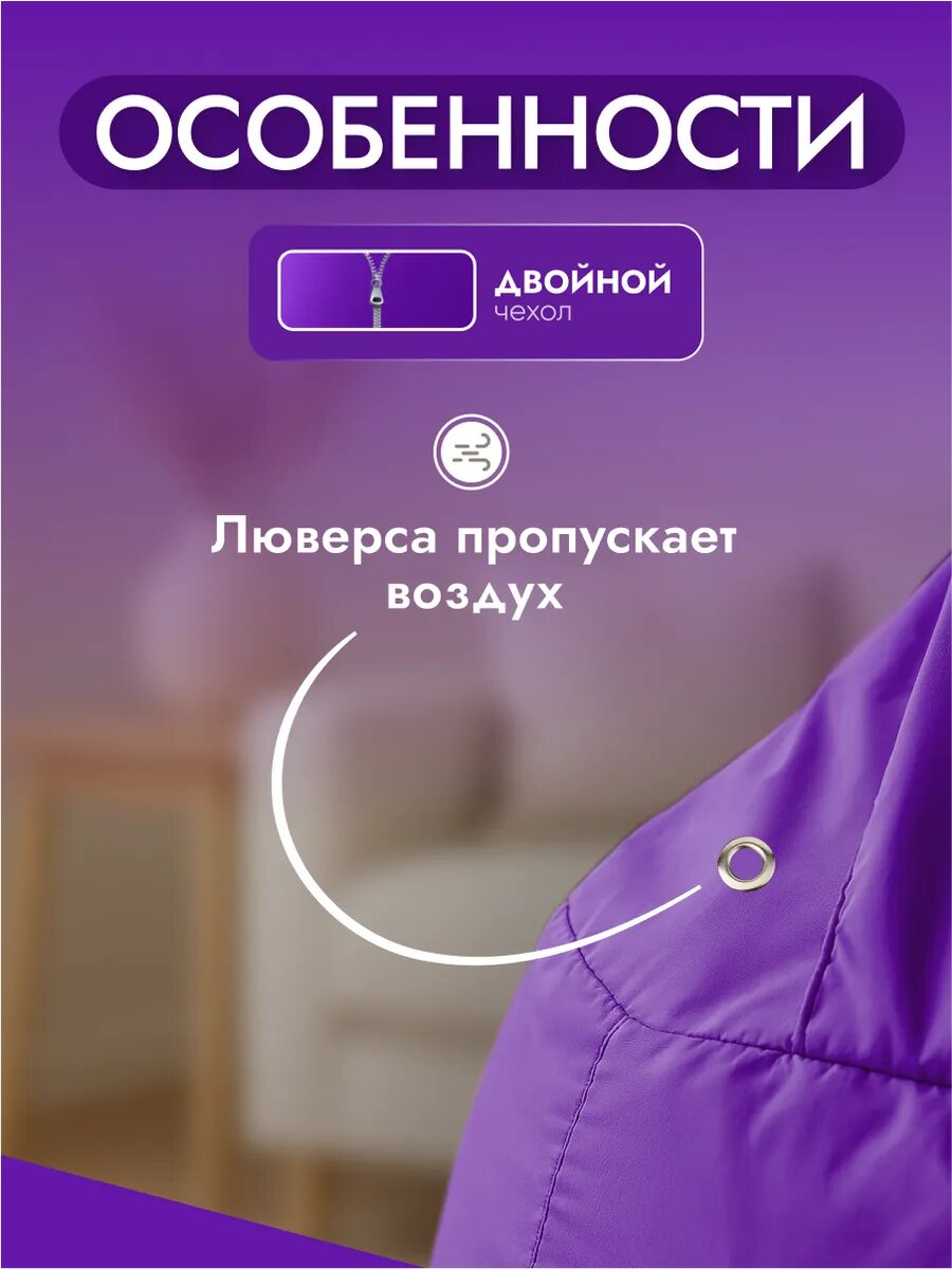 Бескаркасное кресло мешок фиолетовый, пуфик груша XXXL/3XL, 125х85 см — фото 1