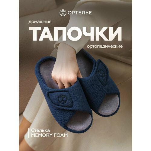 фото Тапочки ортелье, размер 36, темно-синий, синий