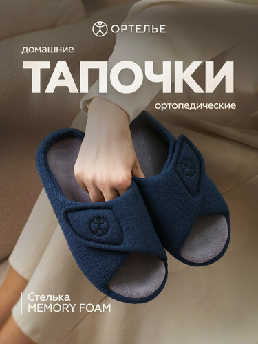 Изображение товара Тапочки