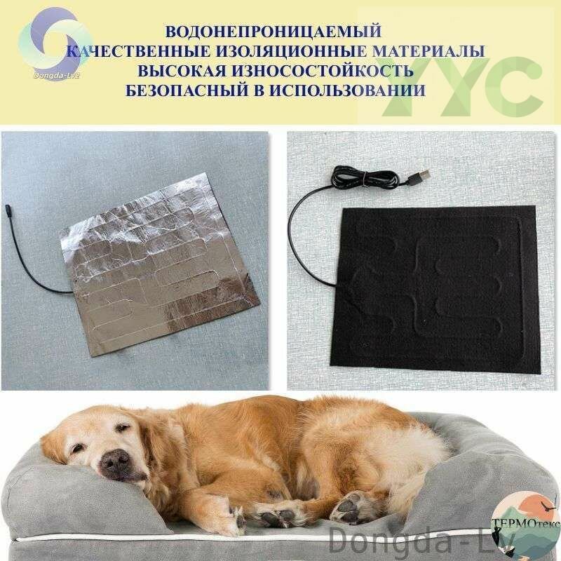 Коврик для домашних животных с функцией электрического обогрева USB/обогрев и тепло/товары для домашних животных/25*30 см/черный/1 шт.