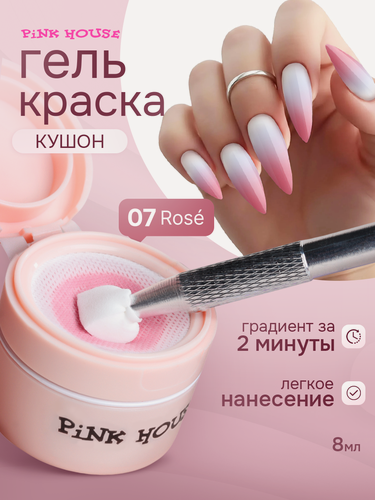 Изображение товара PiNK HOUSE Гель краска для градиента ногтей кушон Rose 07