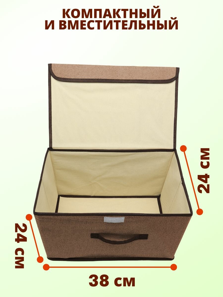 Коробка для хранения вещей с крышкой, кофр, ящик для хранения стеллажный 38х24х24 см, коричневый — фото 1
