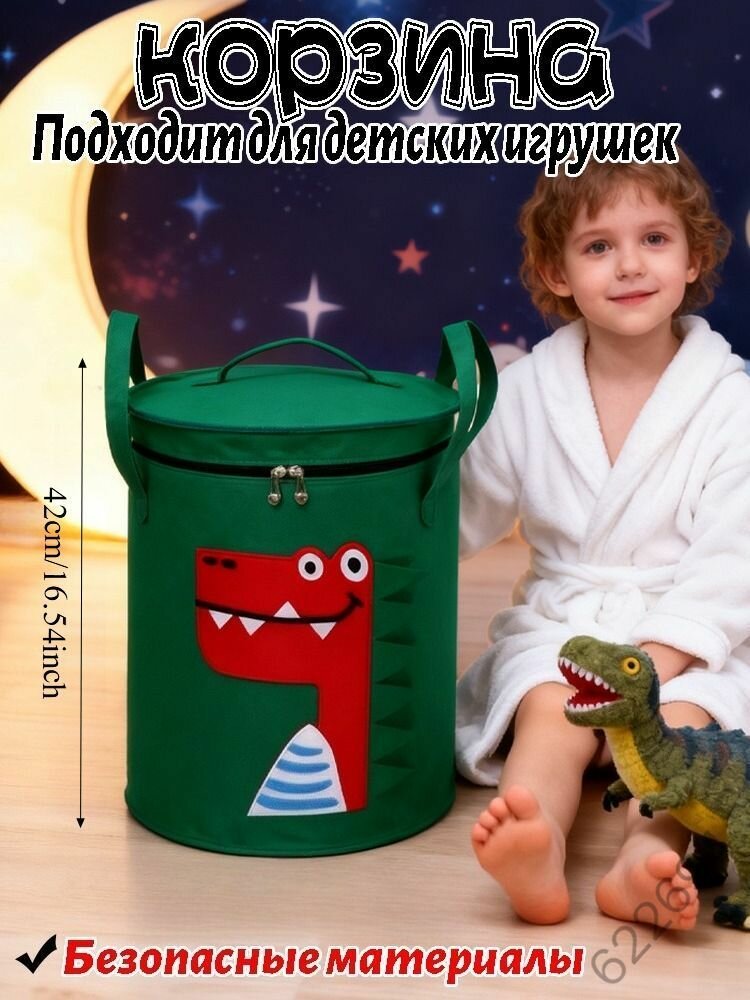 Корзина для хранения