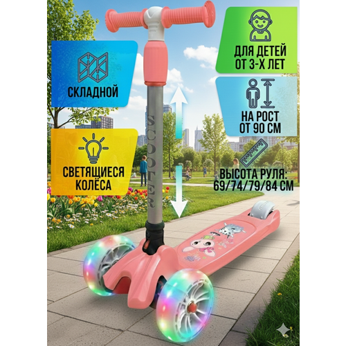 Складной трёхколёсный самокат со светящимися колёсами Scooter Maxi Print Lights 108 Розовый