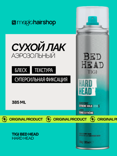 Изображение товара Сухой лак для суперсильной фиксации TIGI BED HEAD HARD HEAD, 385 мл