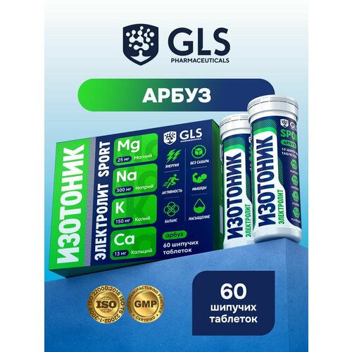 Электролит REDJAR Sport