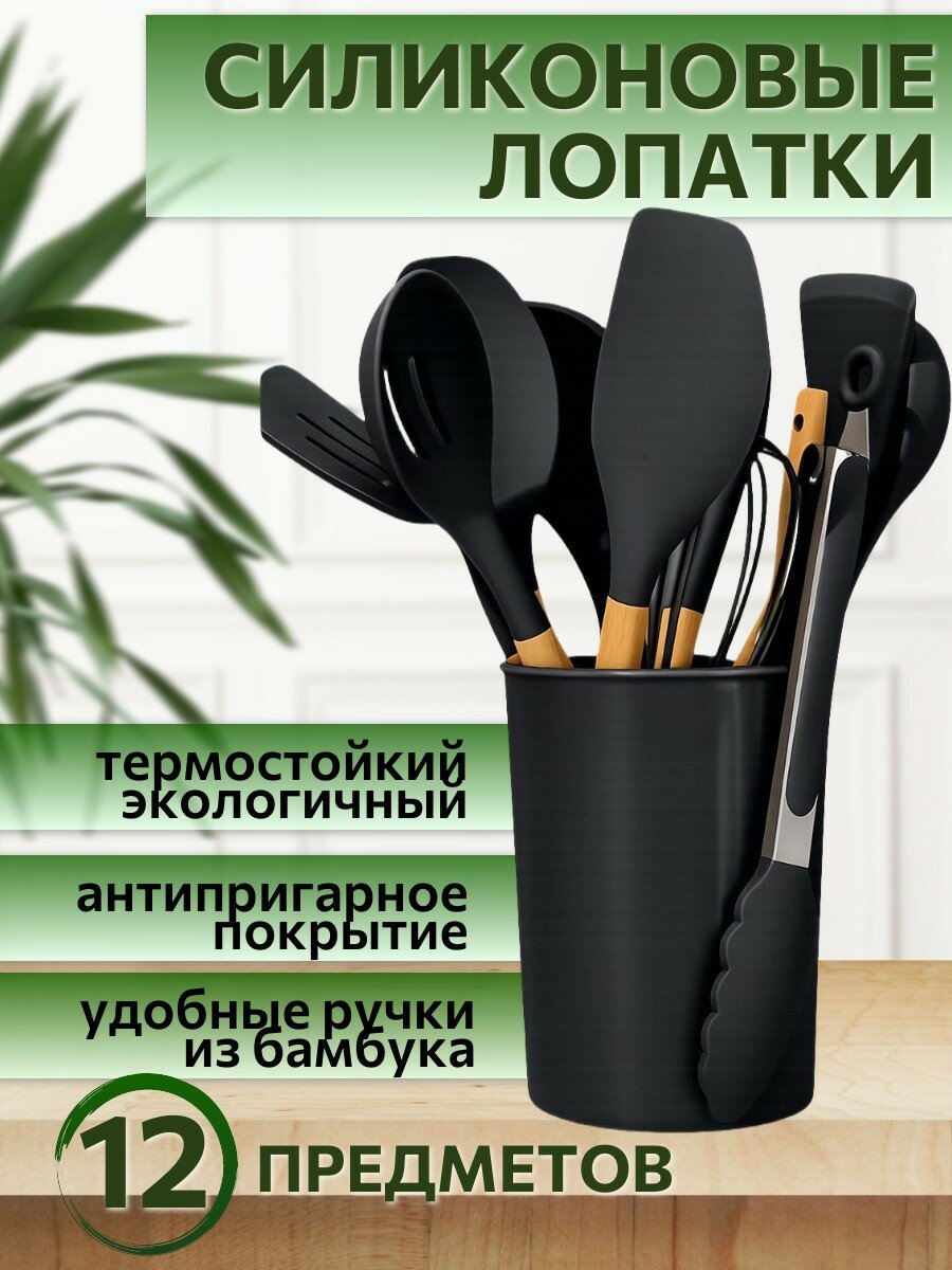 Кухонные лопатки с бамбуковой ручкойнабор силиконовый на подставке для кухни