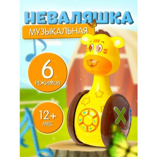фото Развивающая игрушка «музыкальная неваляшка: новогодний тигруля», звук, свет zabiaka