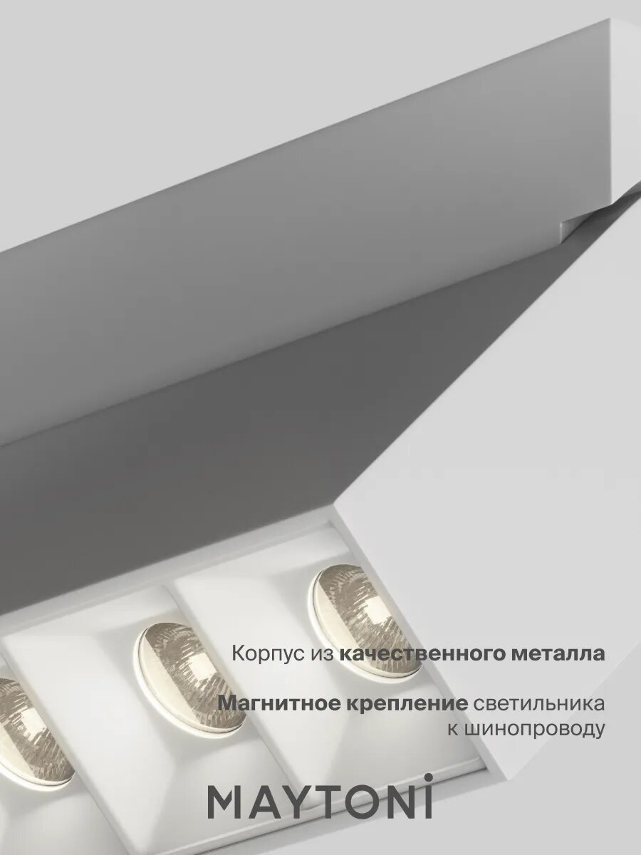 Трековый светильник Maytoni Technical TR015-2-20W3K-W белый 3000К — фото 1