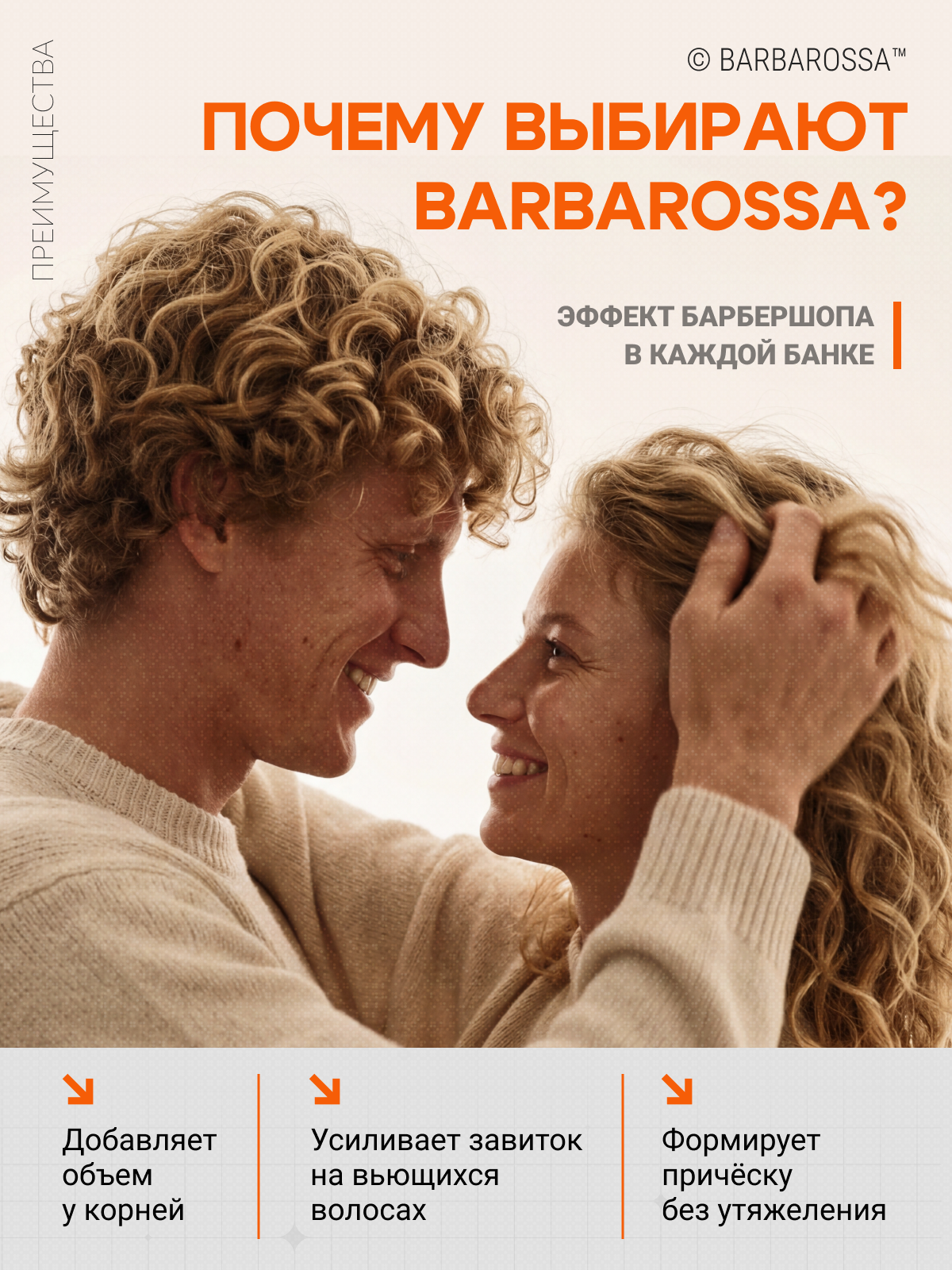 Крем для укладки волос Barbarossa, легкая естественная фиксация, 30 мл — фото 1