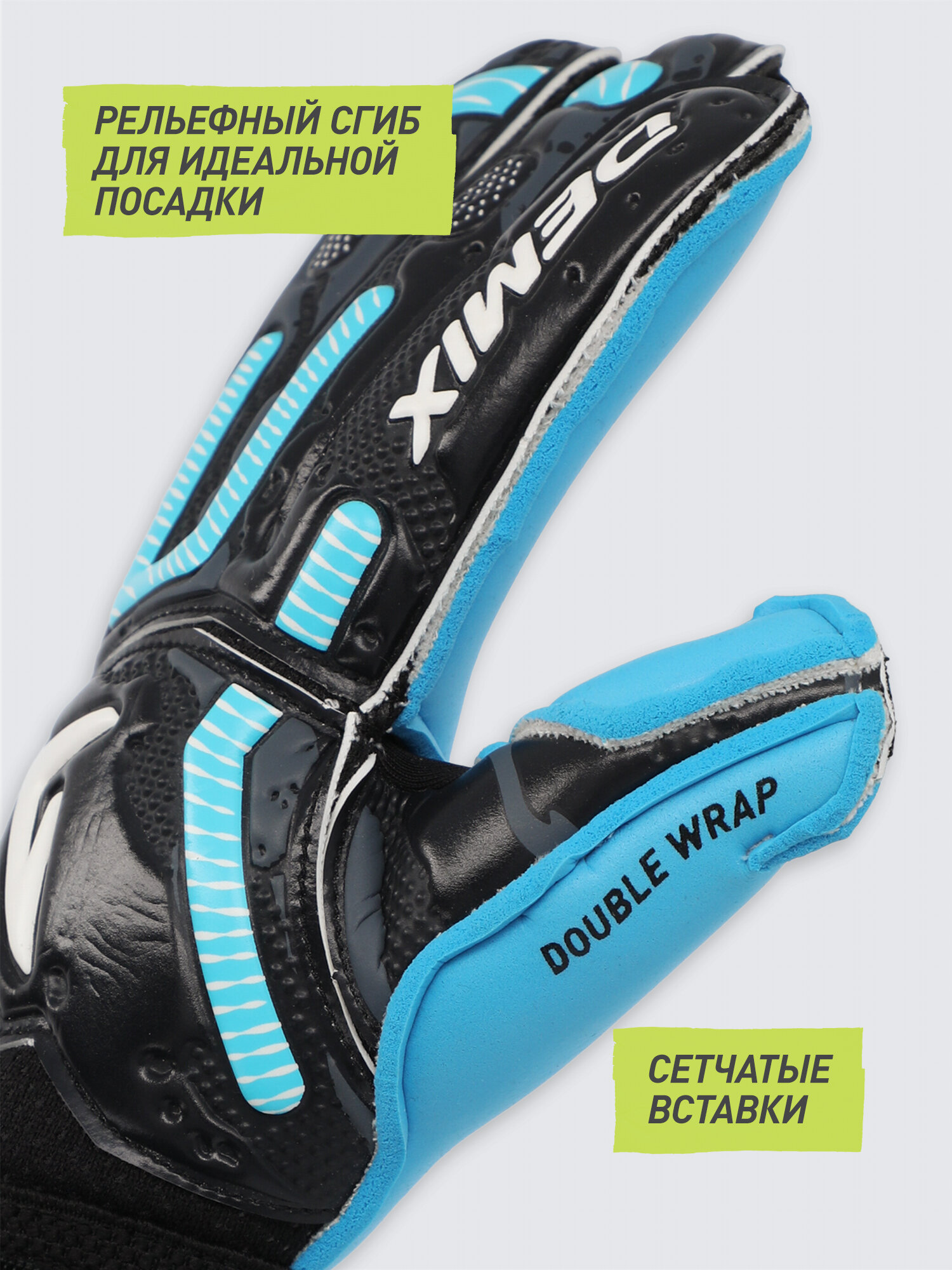 Перчатки вратарские детские Demix — фото 1