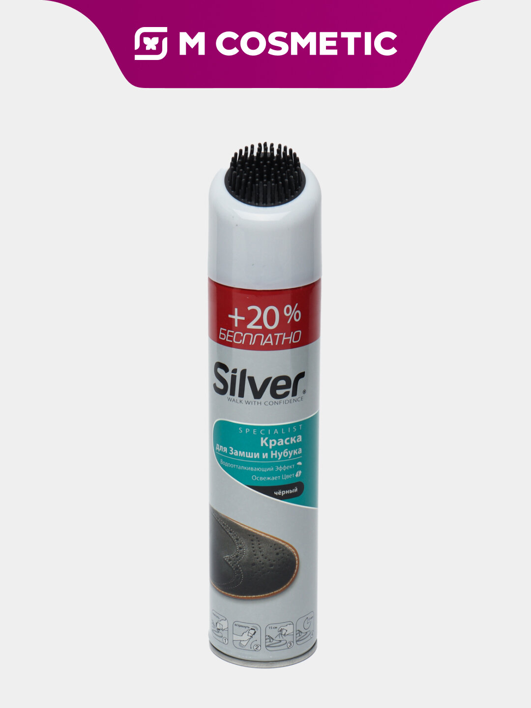 Краска для обуви Silver Kimya, для замши, черная, 20%, 300 мл