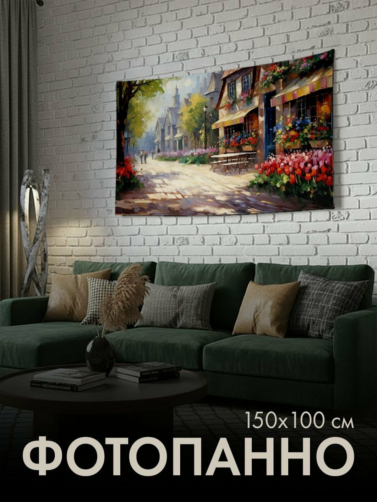 Панно тканевое PrintyFull / 150x100 см / картина маслом