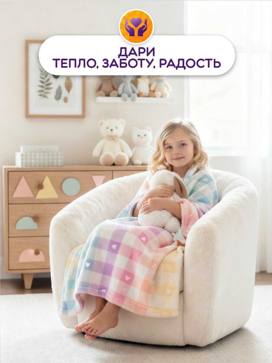 Плед детский "Радуга" 150х200см, велсофт 220г/м2 от GALTEX на детскую кровать — фото 1