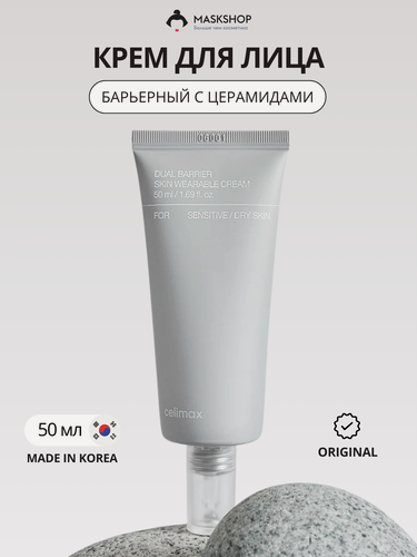 Изображение товара Барьерный крем с церамидами Celimax Dual Barrier Skin Wearable Cream