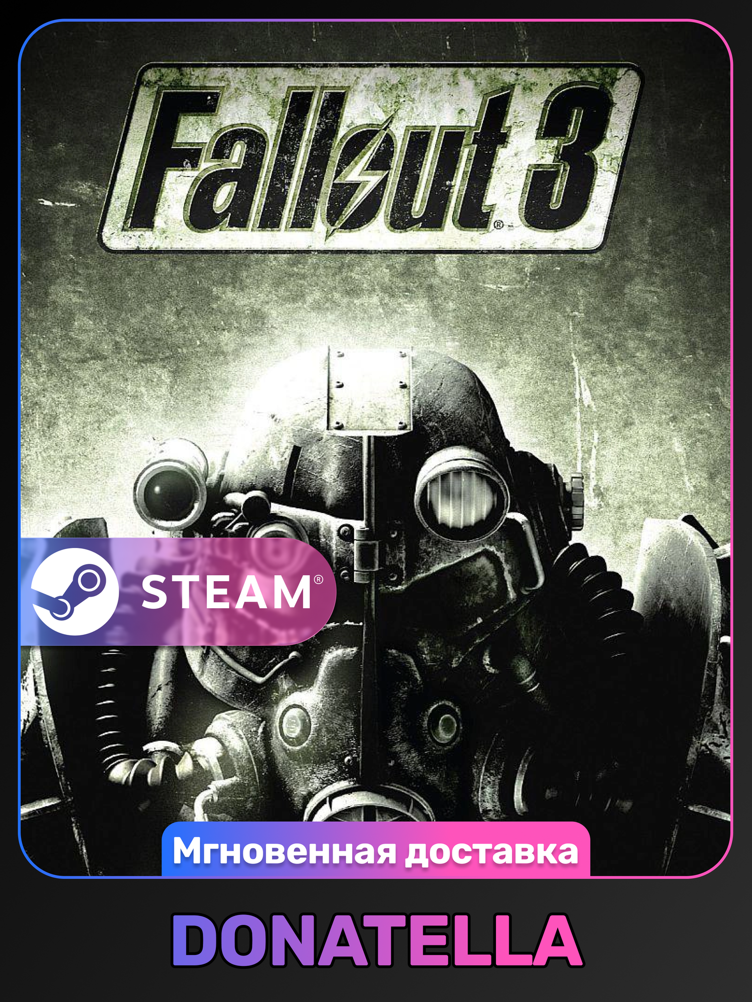 Игра Fallout 3 - Steam ключ PC, Глобал