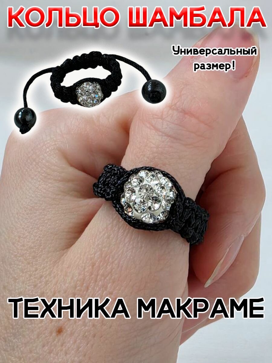 Кольцо, стекло