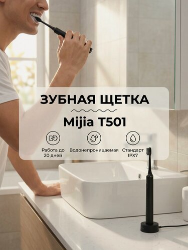 Изображение товара Электрическая зубная щетка Xiaomi Mijia T501 MES607/MES607-2 CN Grey