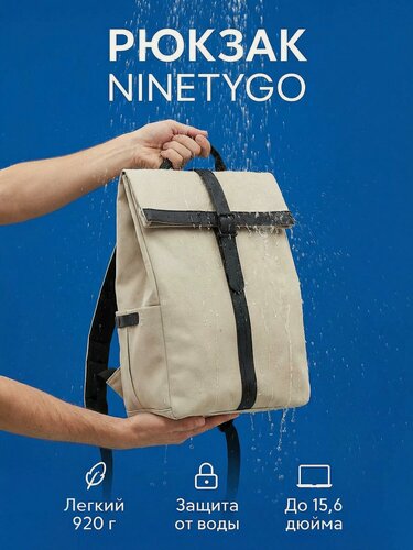 Изображение товара Рюкзак Xiaomi 90 Points NINETYGO Grinder Oxford Casual Backpack