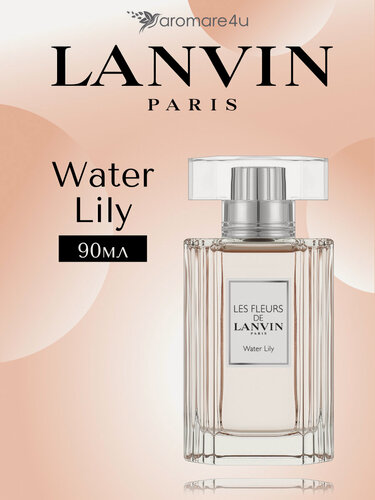 Изображение товара Духи женские. Туалетная вода Lanvin Les Fleurs Water Lily. Ланвин. Для женщин. 90мл.