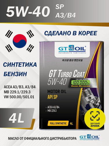 Изображение товара GT Turbo Coat 5W-40, масло моторное, синтетическое, 4 л