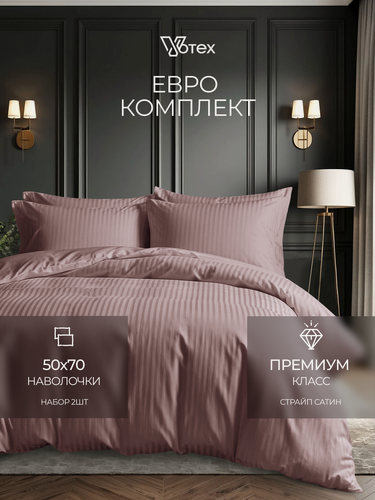 Изображение товара Постельное белье из сатина евро с наволочками 50х70, простыней 220х240 и пододеяльником 200х220, капучино, хлопок 100%
