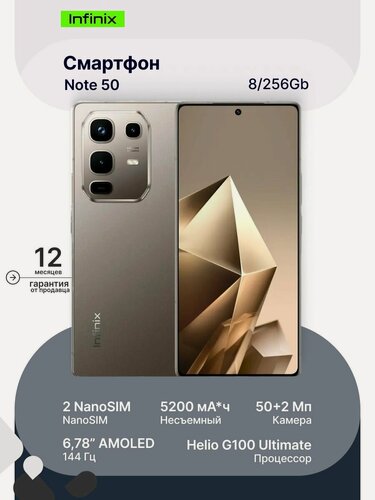 Изображение товара Смартфон Infinix Note 50 8/256Gb, серый