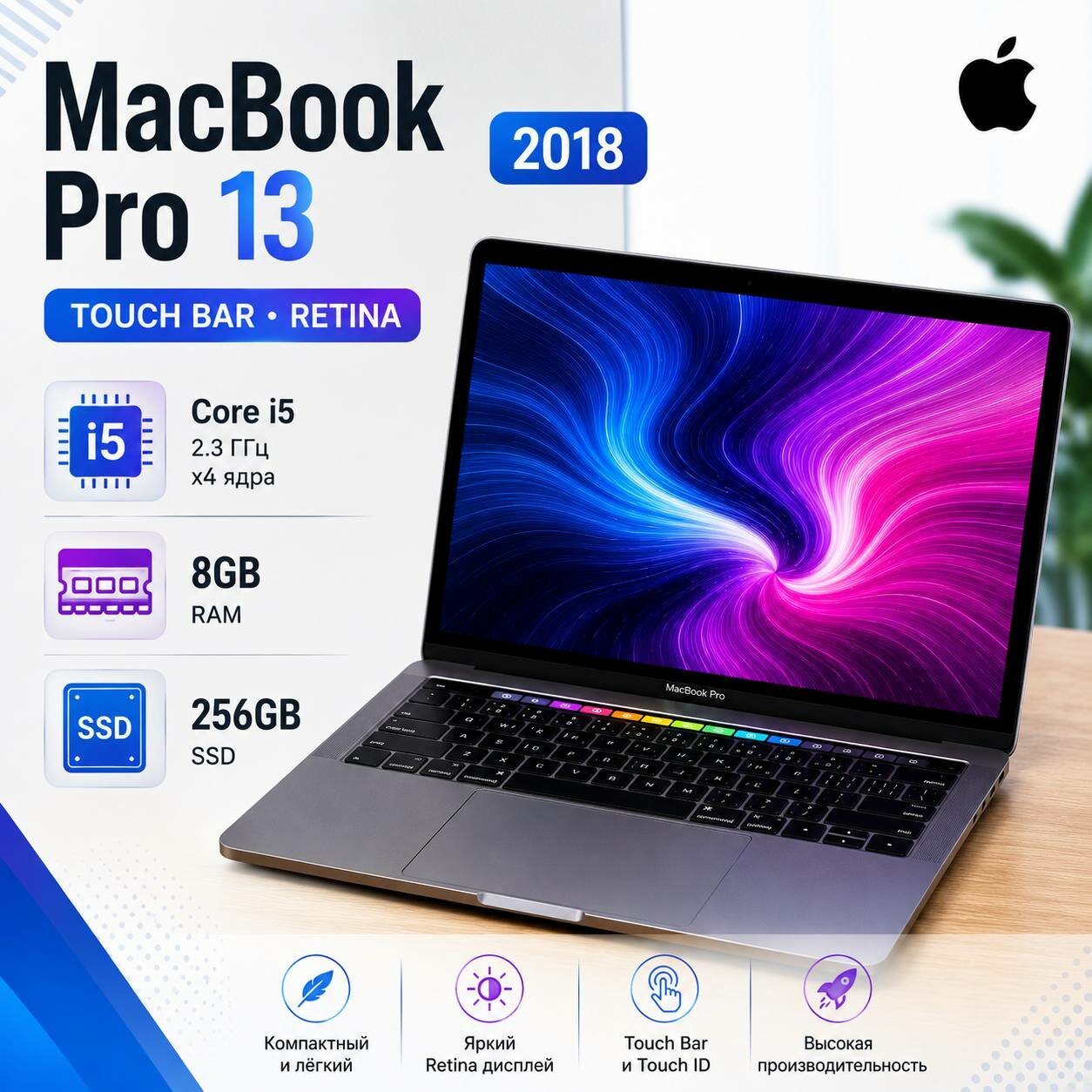 Ноутбук Apple Macbook Pro 13 2018 г Touch Bar A1989 (Производство
