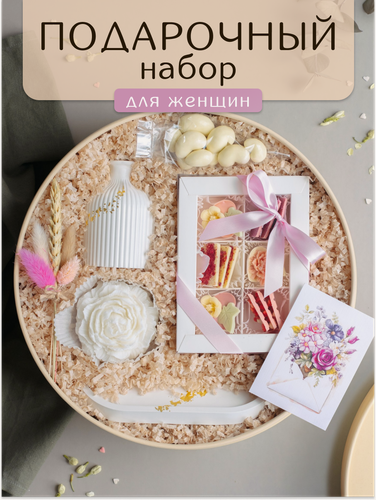 Изображение товара Подарочный набор PERFECT PRESENT, для женщин, подарок на 8 марта, ручная работа, 30 см