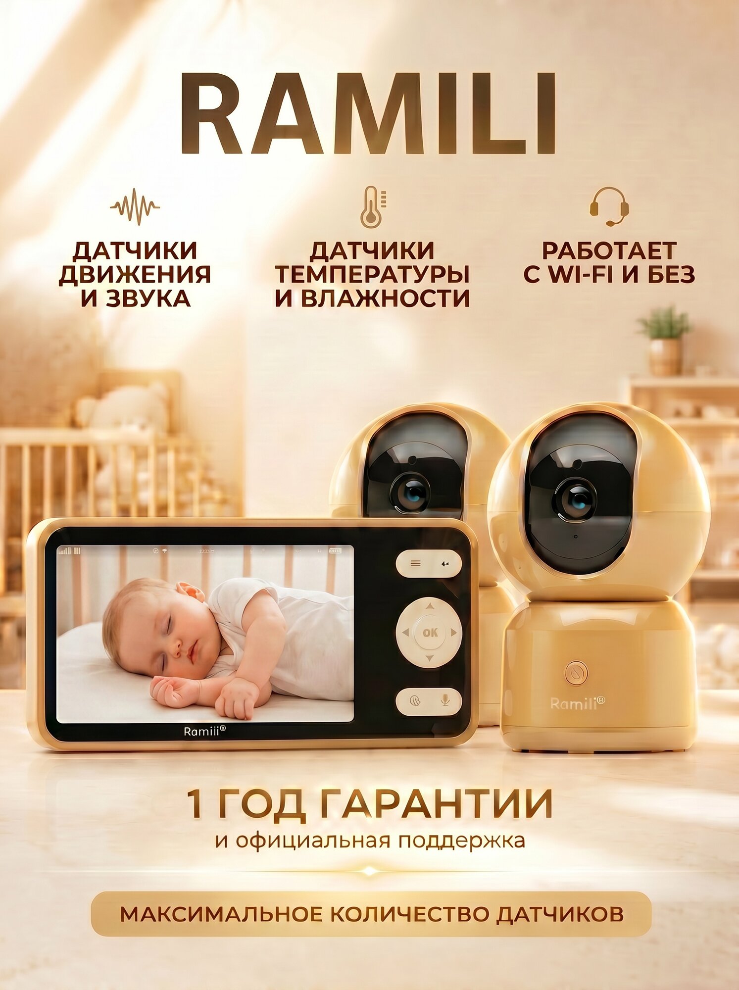 Видеоняня с двумя поворотными камерами и креплениями Ramili RV1500X2GOLD