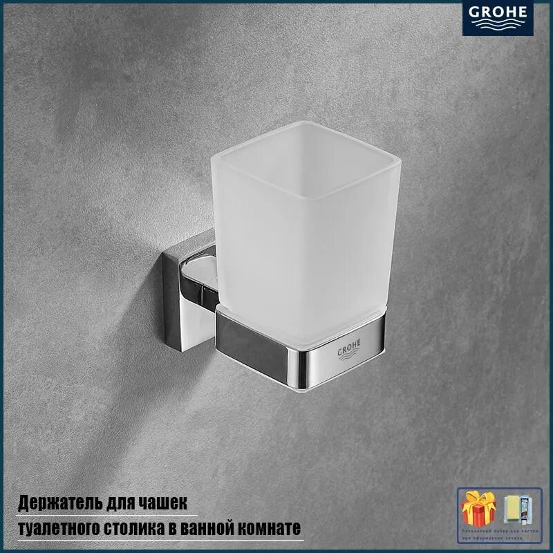 Набор для ванной комнаты GROHE из 1 предмета, цвет производителя 4, для оснащения ванной комнаты