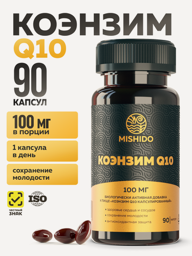 Изображение товара Коэнзим Q10 100 мг 90 капсул для красоты молодости энергии сердца
