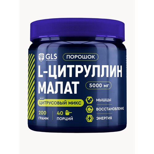 Цитруллин малат порошок (citrulline), спортивное питание / аминокислоты для энергии и выносливости, 200гр, 40 порций