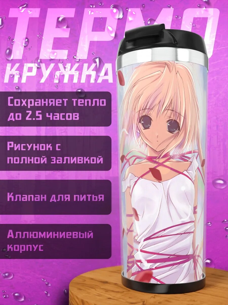 Термокружка Линария Фаленопсис в лепестках