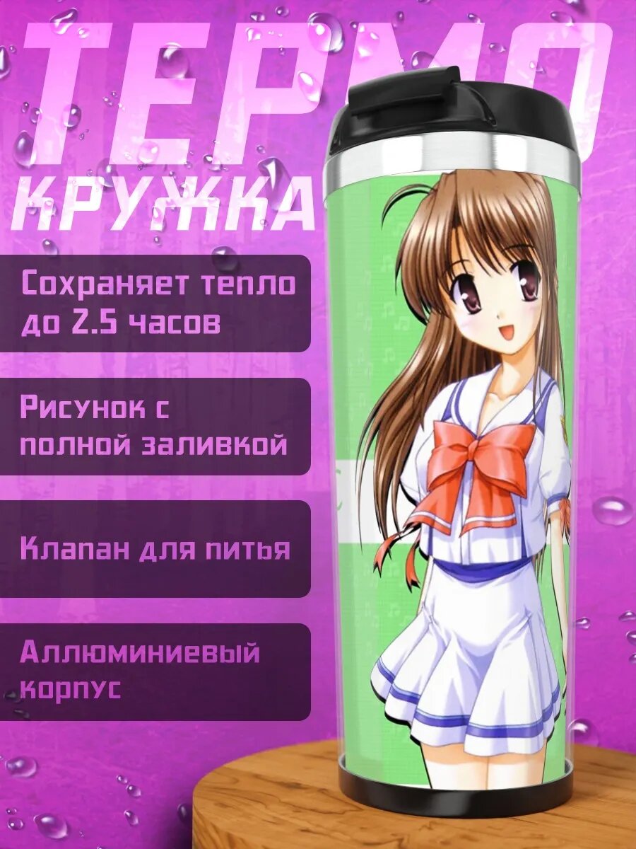 Термокружка Хонами Фуджиэда в форме