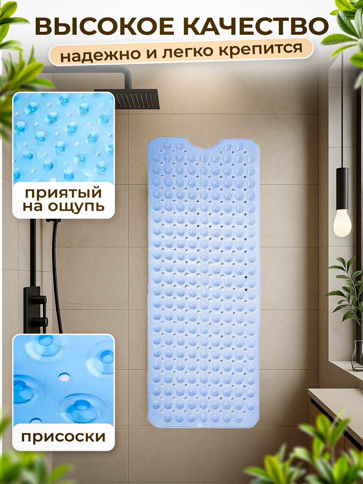 Коврик для ванной противоскользящий резиновый на присосках голубой — фото 1