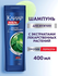Clear men шампунь для волос, мужской 400мл. Аромат: Phyto Technology.