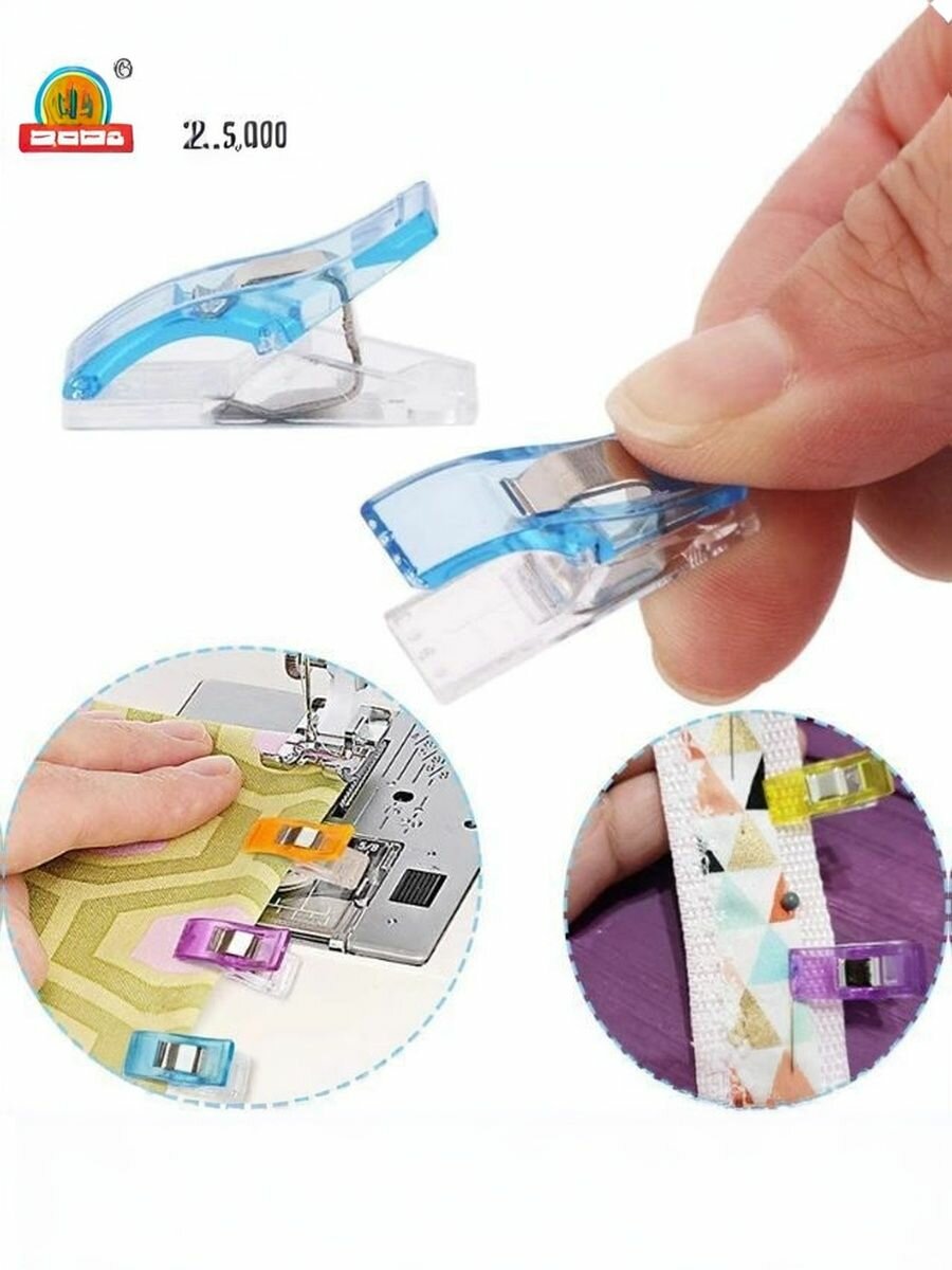 Зажимы для шитья и кроя, 20 шт./ прищепки для шитья/ клипсы для кроя/ набор зажимов для кроя/ клипсы для рукоделия — фото 1