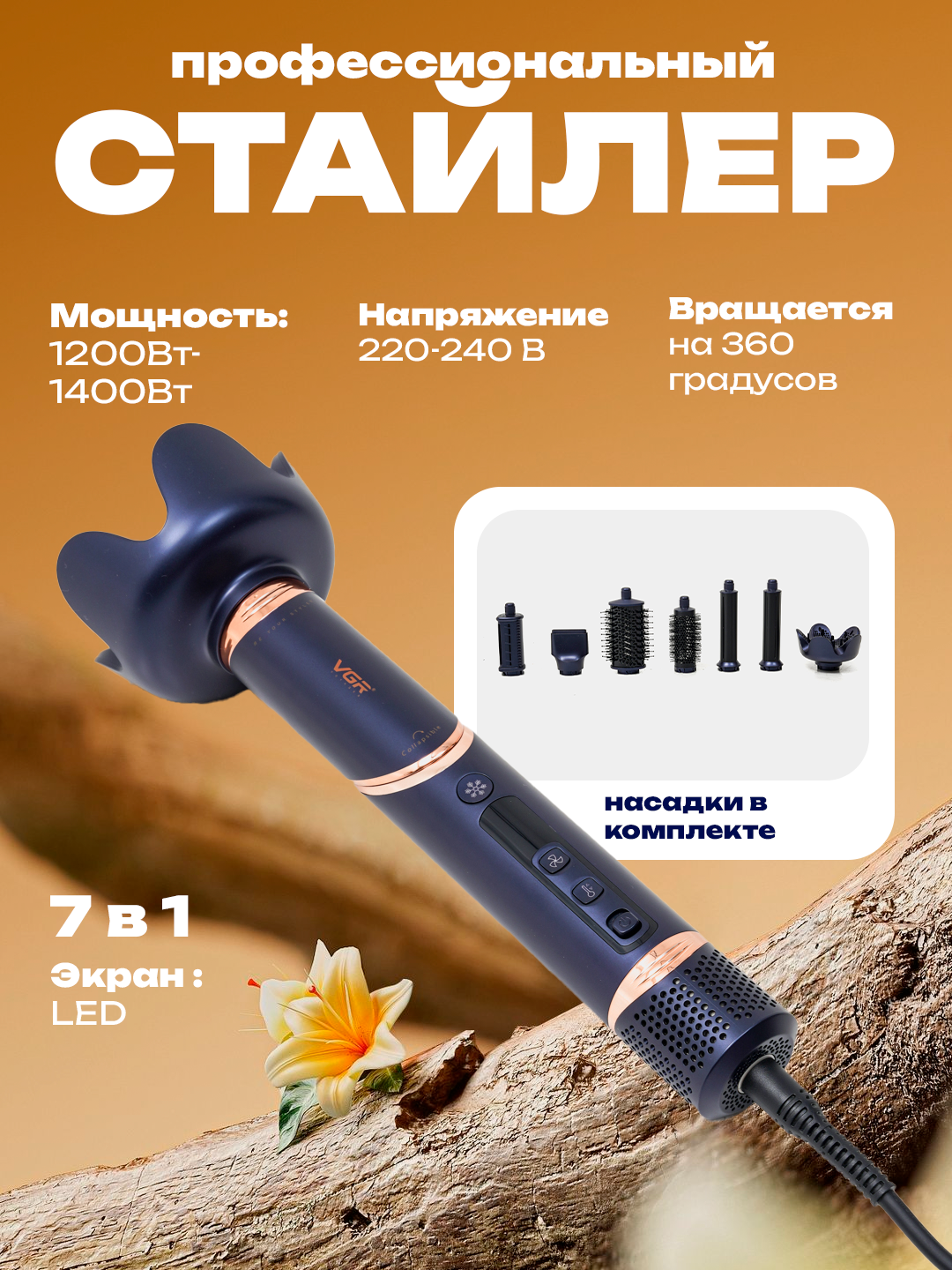 Многофункциональный фен-щётка для волос – секрет удобной, быстрой и идеальной укладки каждый день