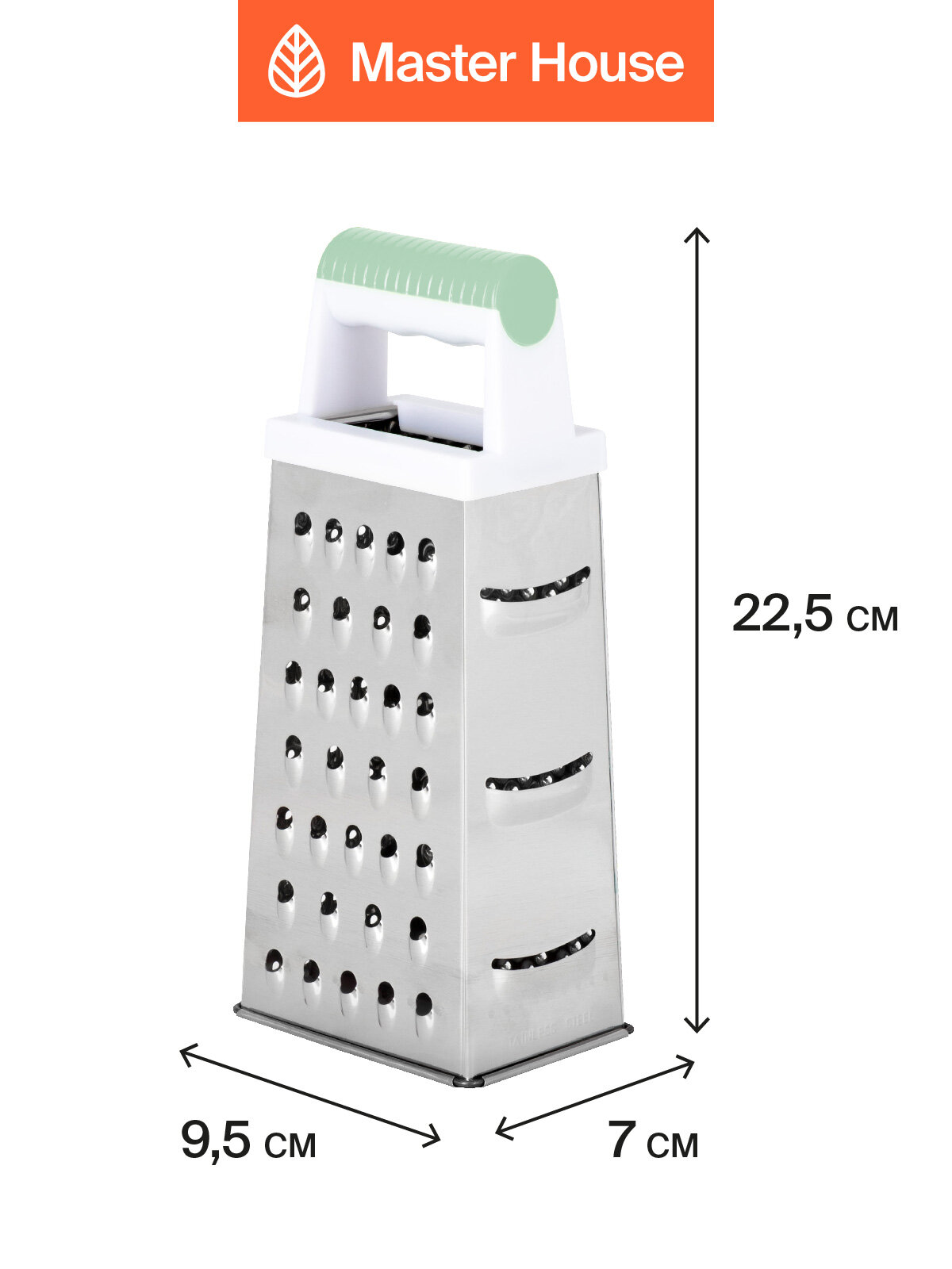 Терка для овощей Master House модель Изумруд ручная 4 грани нержавеющая сталь — фото 1
