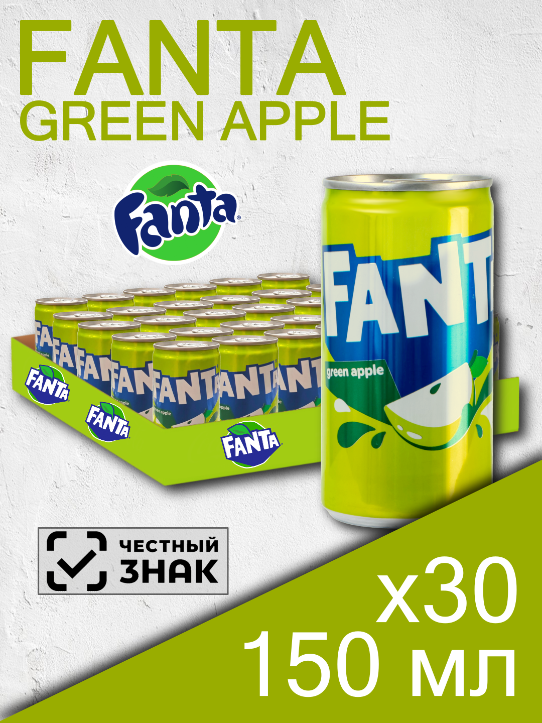 Fanta Green Apple  0 15 л  30 шт  железная банка   Газированный напиток Фанта Зеленое Яблоко  жб 